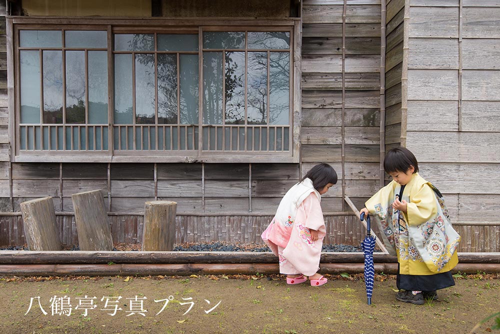 東金市　八鶴亭写真プラン　成人式　七五三　撮影